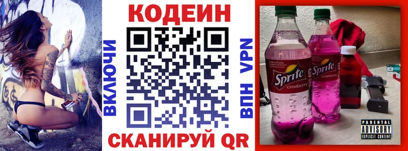 мориарти как зайти  Зима  Кодеиновый сироп Lean напиток Lean (лин) 