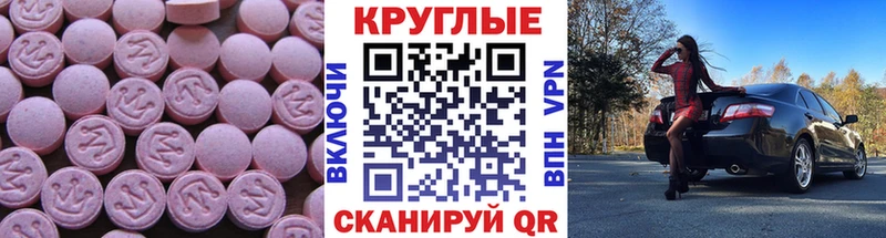 ЭКСТАЗИ круглые  блэк спрут вход  Зима 