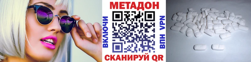 где продают   Зима  Метадон methadone 