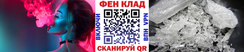 МЕТАМФЕТАМИН кристалл  как найти закладки  Зима 